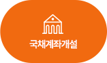 국채계좌개설