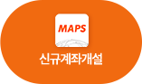 신규계좌개설