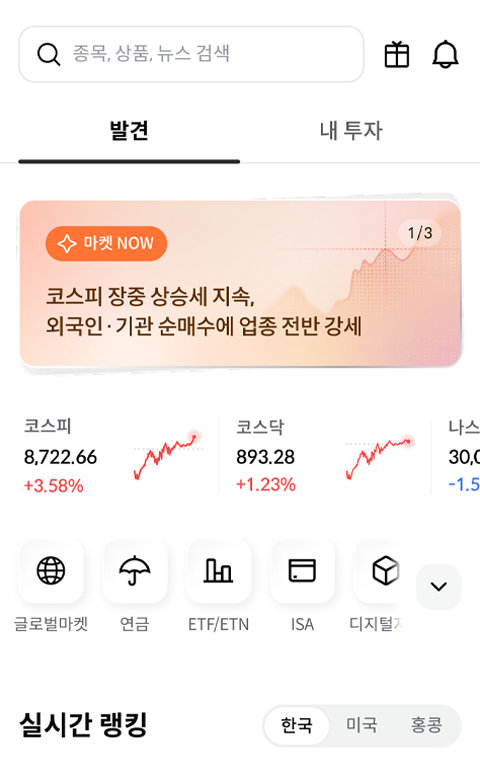 AI로 시장의 흐름부터 투자 상품까지