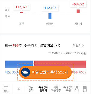 주식 모으기 시작