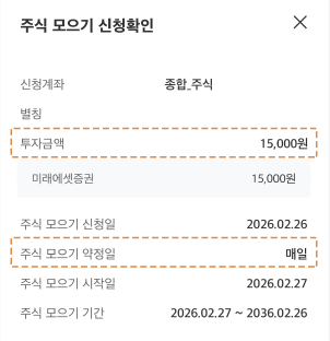 설정내용 확인 후 신청